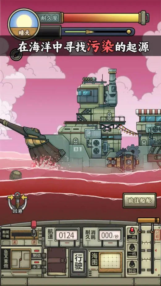 钓鱼佬净化海洋内置菜单MOD下载 v1.2.3 最新版本