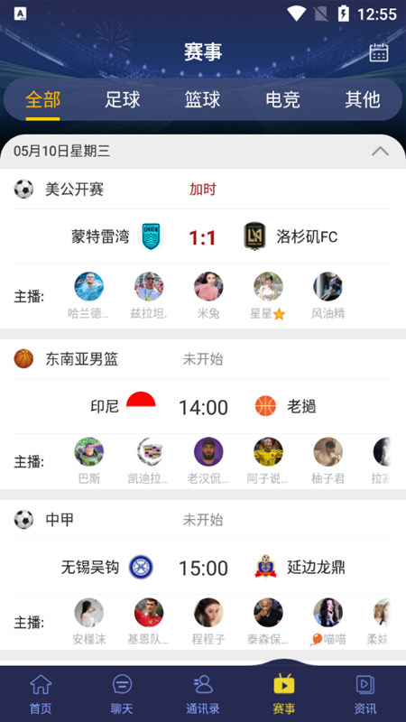 178直播最新版 v3.0.32 安卓免费版