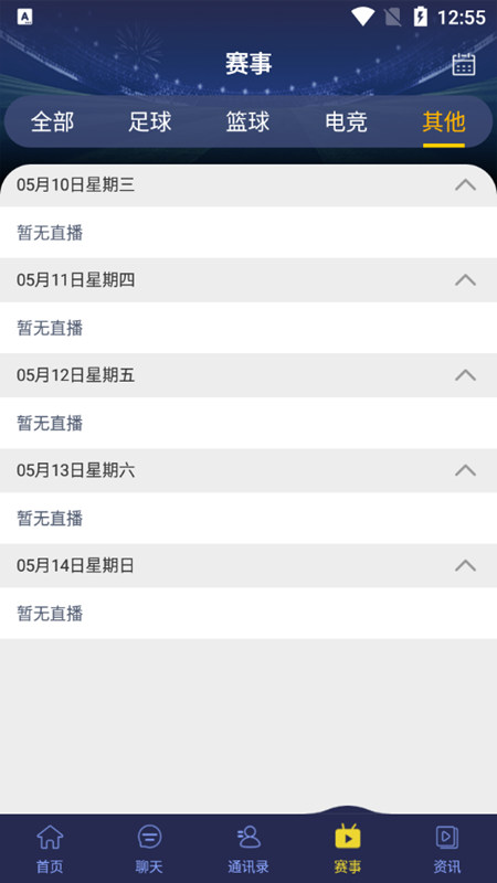 178直播最新版 v3.0.32 安卓免费版