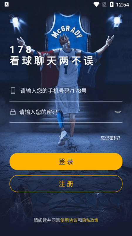 178直播最新版 v3.0.32 安卓免费版