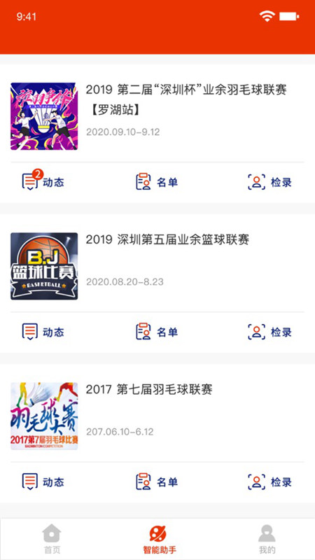 中傲体育平台免费下载 v1.38 手机版