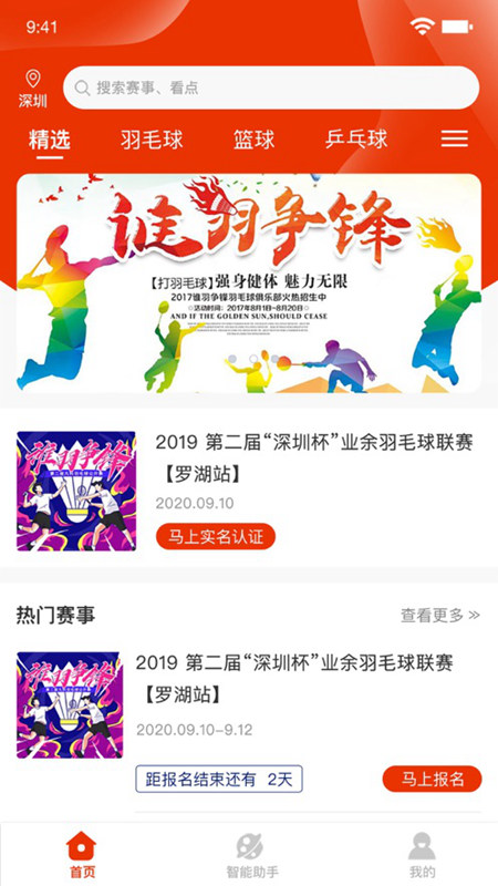 中傲体育平台免费下载 v1.38 手机版