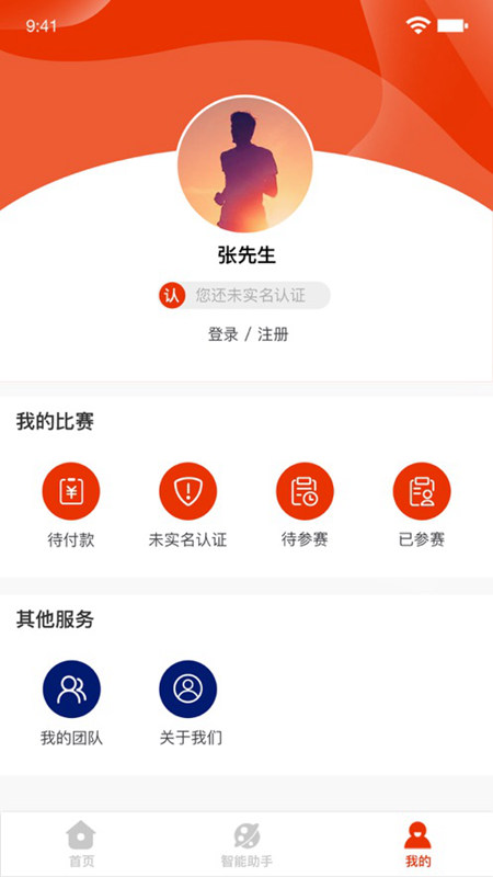 中傲体育平台免费下载 v1.38 手机版