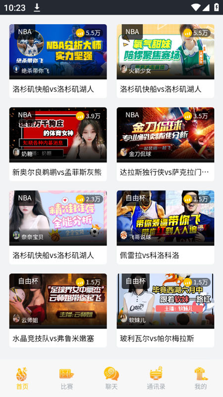 中傲体育平台免费下载 v1.38 手机版