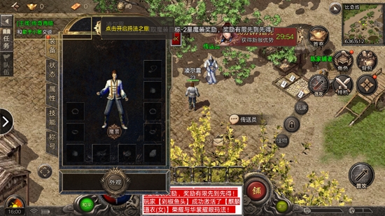 绿色征途小米渠道服下载 v311.0.0 最新官方版