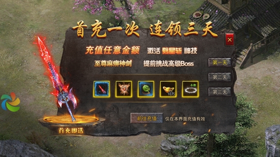 绿色征途手游2025最新版下载 v311.0.0 安卓版