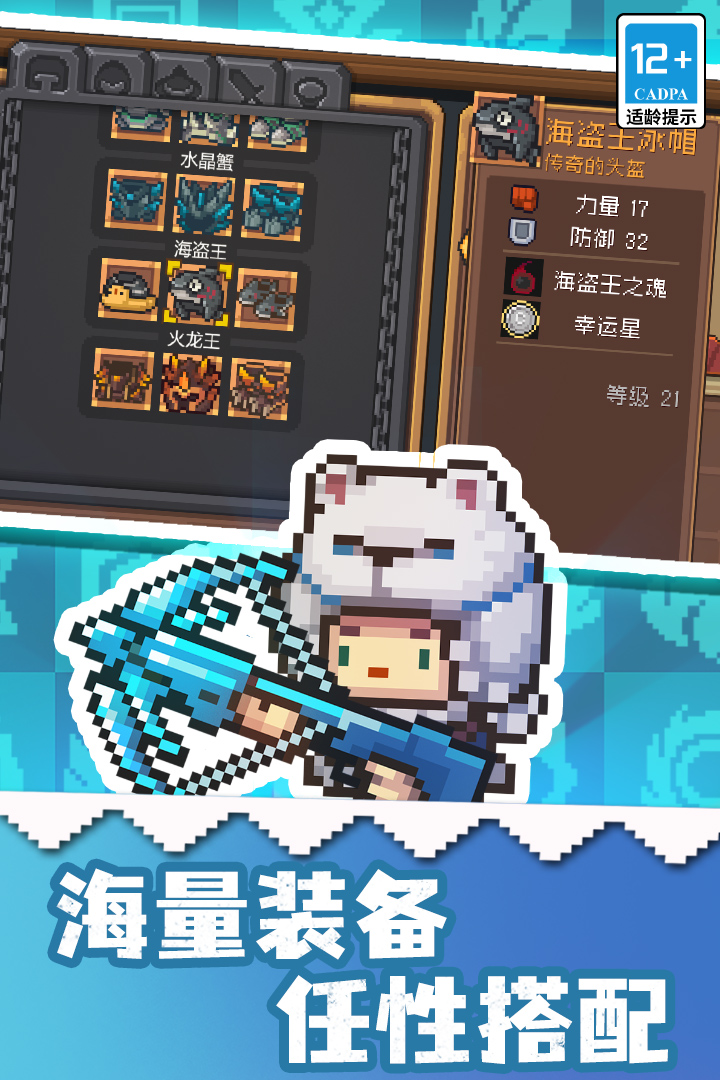 元气骑士前传九游版最新下载 v1.7.0 官方版