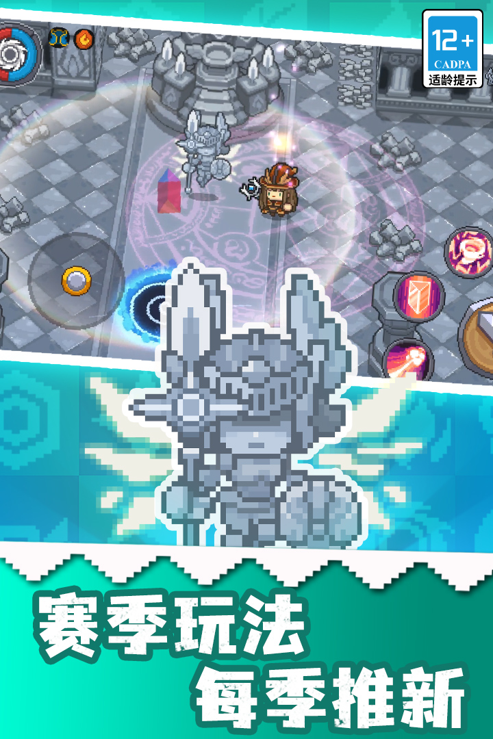 元气骑士前传九游版最新下载 v1.7.0 官方版