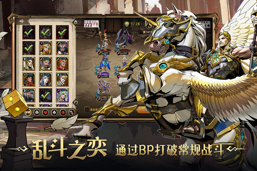 进击的骑士手机版最新下载 v1.1.6 官方安卓版