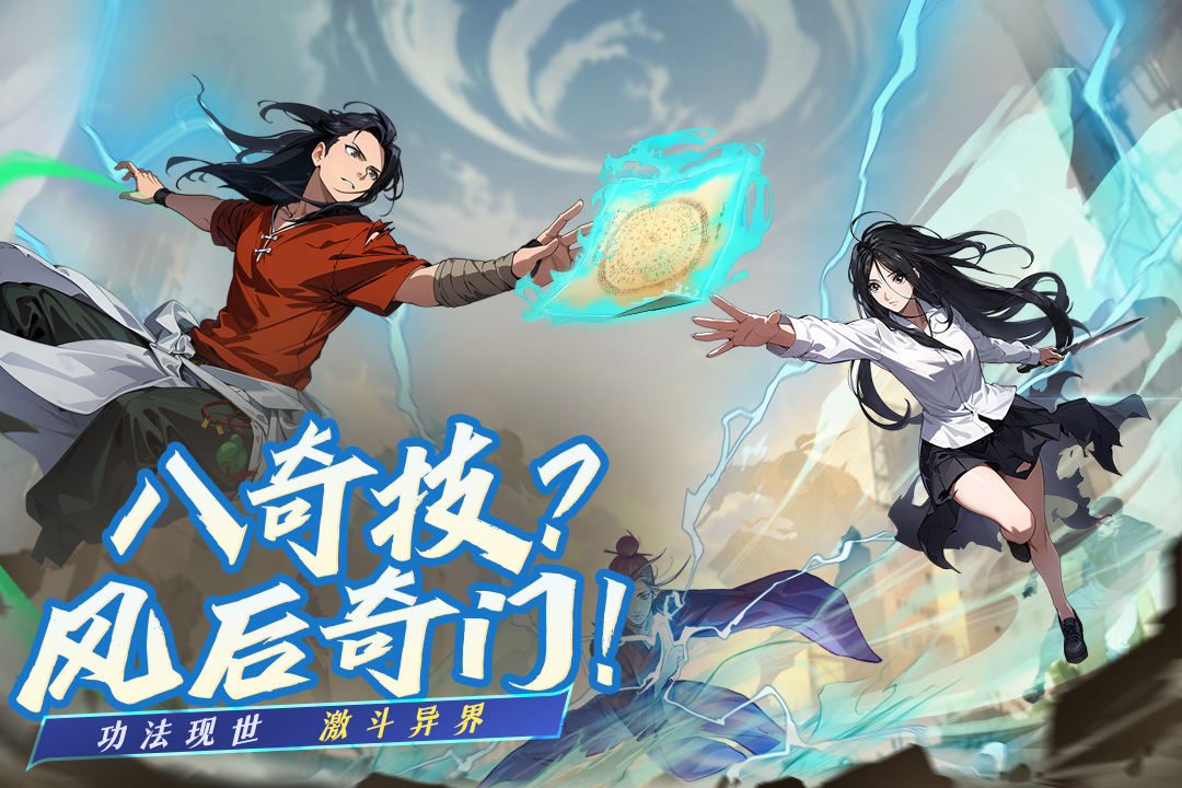 凡人修仙传人界篇手游九游版下载 v2.26.611742 最新官方版