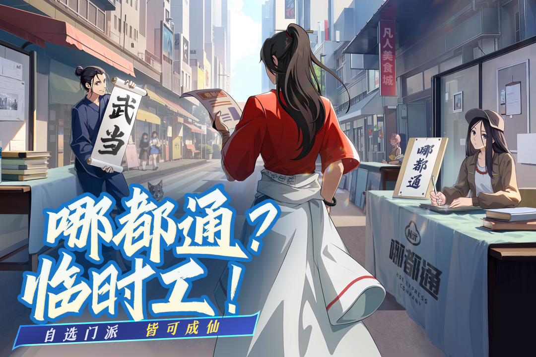 凡人修仙传人界篇手游九游版下载 v2.26.611742 最新官方版