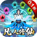 仙岛大乱斗无限灵玉版下载 v2.41 满v版