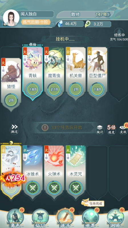 仙岛大乱斗无限灵玉版下载 v2.41 满v版