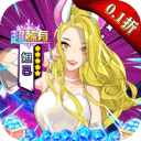 人气动漫大乱斗无限连抽版下载 v1.8.105 BT版