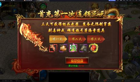 龙神之光0.1折道士打金版手游下载 v1.0.1 安卓版