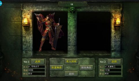 龙神之光0.1折道士打金版手游下载 v1.0.1 安卓版