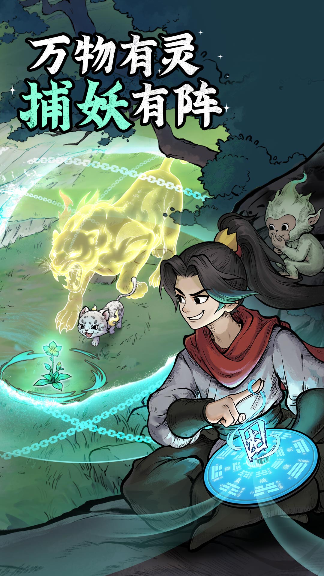 凡人修仙传人界篇vivo版官方下载 v2.26.611742 最新安卓版