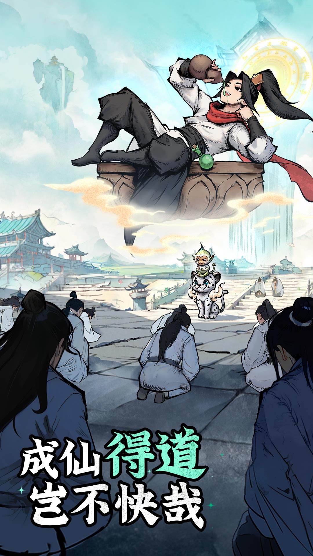 凡人修仙传人界篇oppo渠道服下载 v2.26.611742 最新版