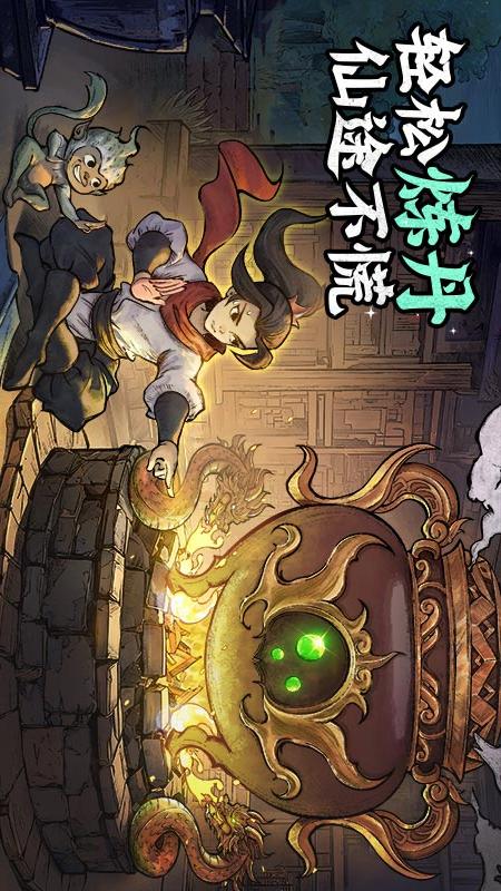 凡人修仙传人界篇华为版下载最新版 v2.26.611742 安卓版