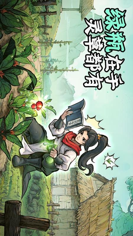 凡人修仙传人界篇华为版下载最新版 v2.26.611742 安卓版