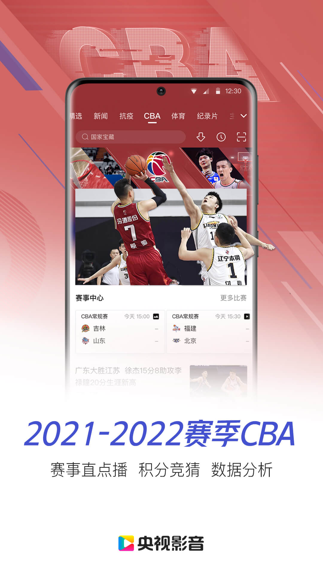 cbox电视版网络电视app下载(央视影音HD) v7.8.4 安卓版