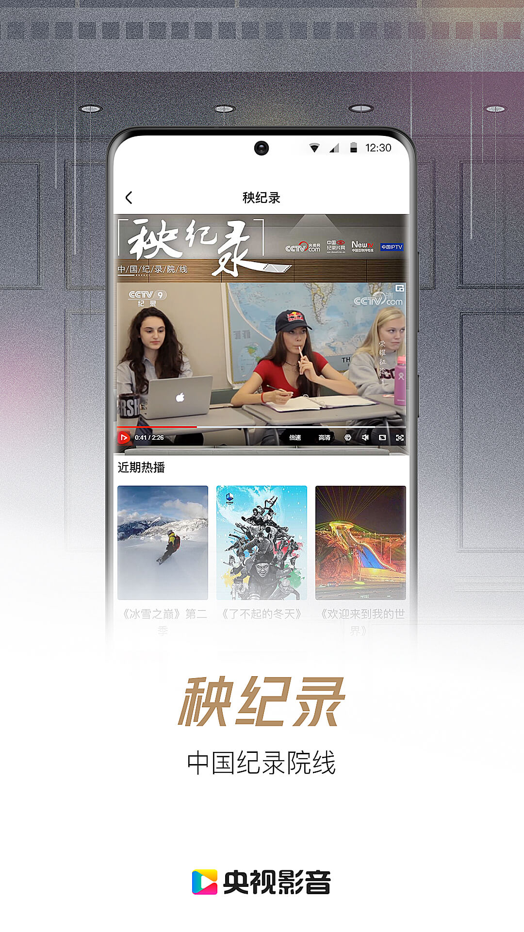 cbox电视版网络电视app下载(央视影音HD) v7.8.4 安卓版