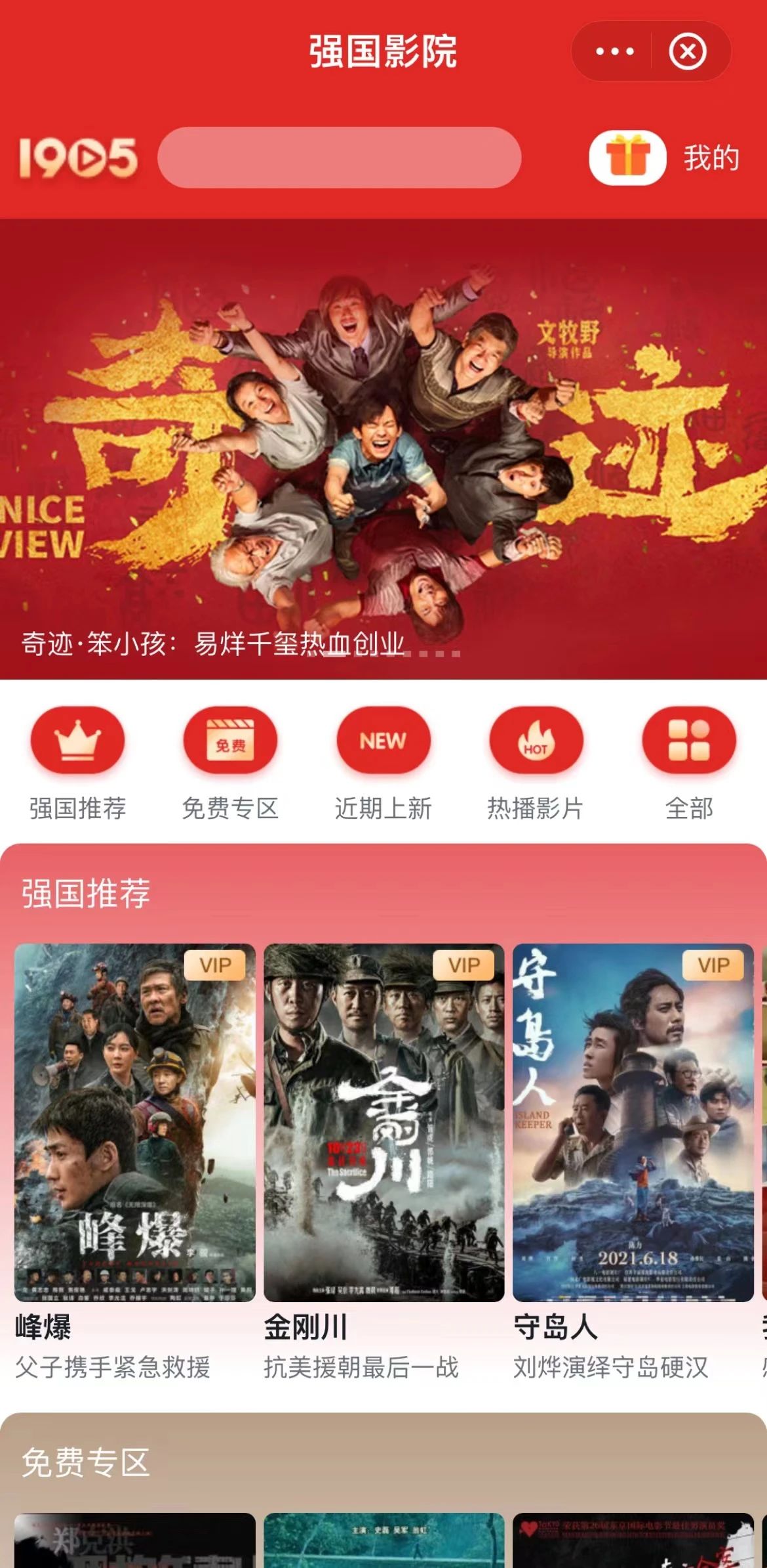 强国TV电视端安装包下载(学习强国) v2.64.0 官方正版