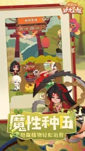 阴阳师妖怪屋九游版手游下载 v1.1000.20227 九游版