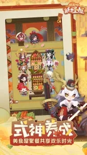 阴阳师妖怪屋九游版手游下载 v1.1000.20227 九游版