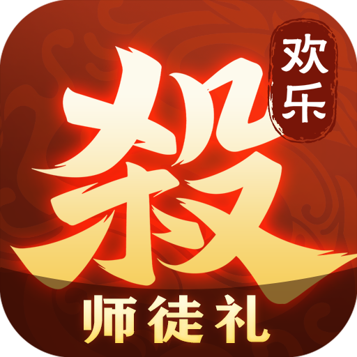 欢乐三国杀游戏最新版下载 v2.2.5 官方版