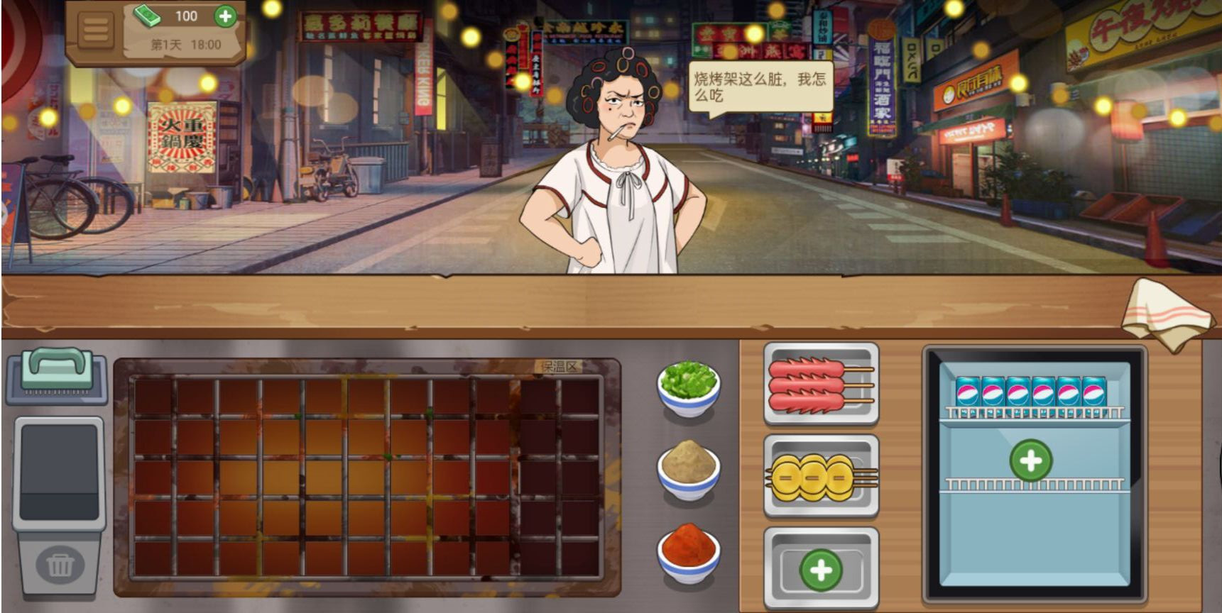 我的大排档游戏手机版下载 v2.1.0 官方版