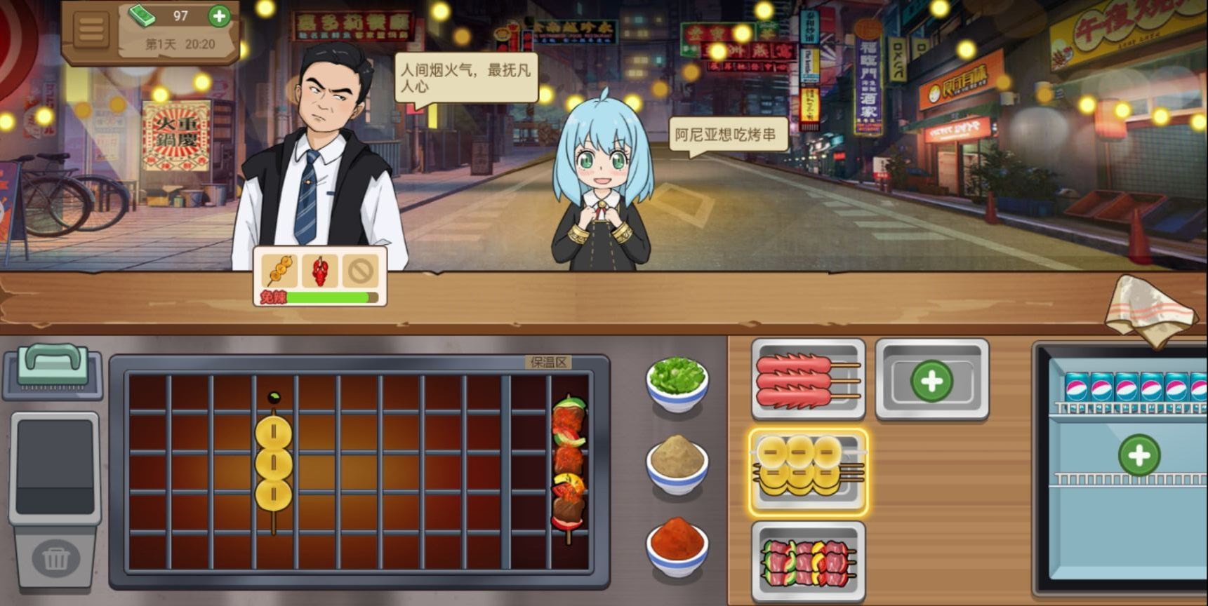 我的大排档游戏手机版下载 v2.1.0 官方版