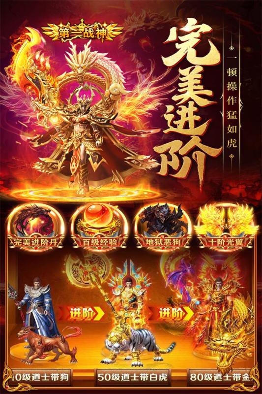 梦幻传奇手游安卓版 v1.0 福利版