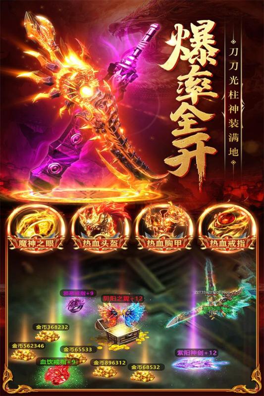 梦幻传奇手游安卓版 v1.0 福利版