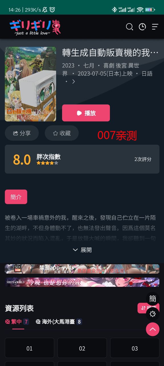 妖精动漫app去广告版下载 v1.1.3 手机版