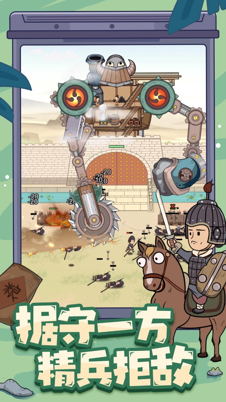 墨子守城与乱世 v1.5 安卓版