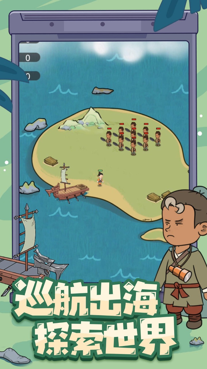 墨子守城与乱世 v1.5 安卓版