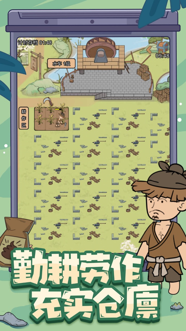 墨子守城与乱世 v1.5 安卓版