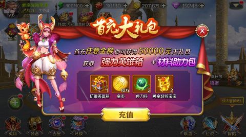 众神召唤送千充折扣版下载 v1.0.0 GM版