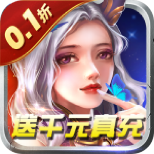 众神召唤送千充折扣版下载 v1.0.0 GM版