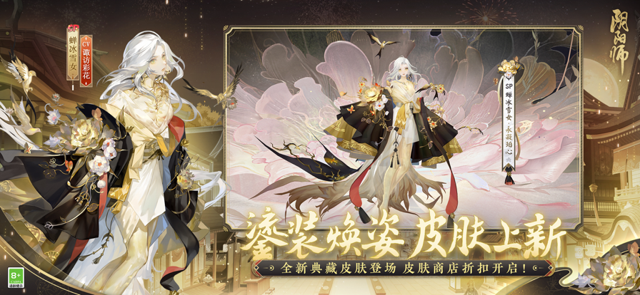 阴阳师vivo版官方下载 v1.8.40 官方正版