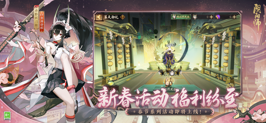 阴阳师vivo版官方下载 v1.8.40 官方正版