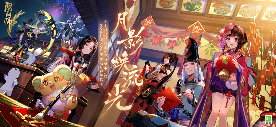 阴阳师vivo版官方下载 v1.8.40 官方正版