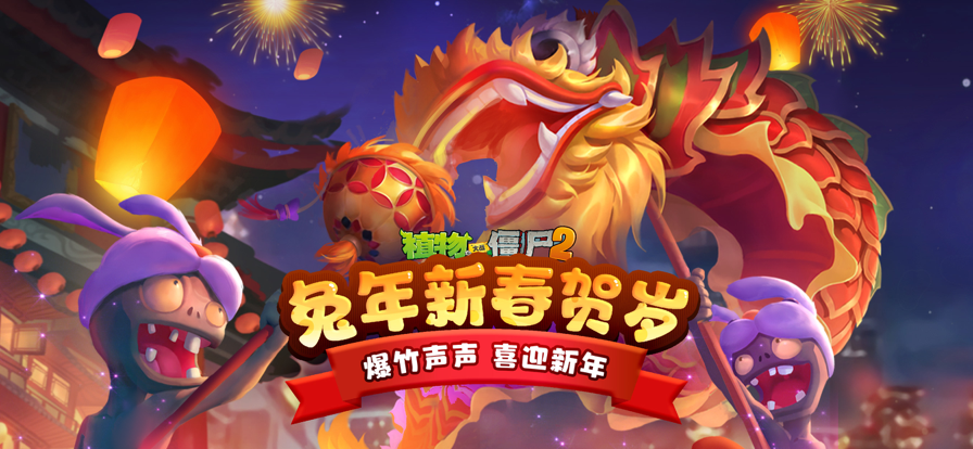 植物大战僵尸2华为手机版下载 v3.7.8 最新版渠道服