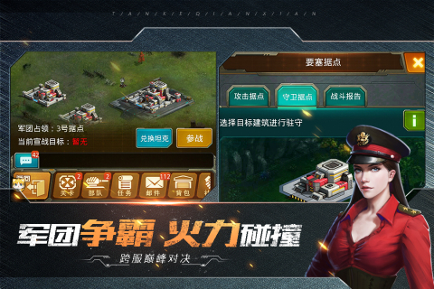坦克前线官方版(策略手游) v11.5.1.0 最新安卓版