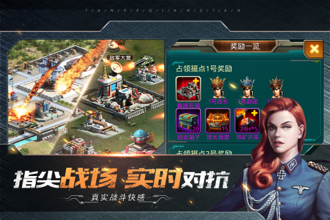 坦克前线官方版(策略手游) v11.5.1.0 最新安卓版