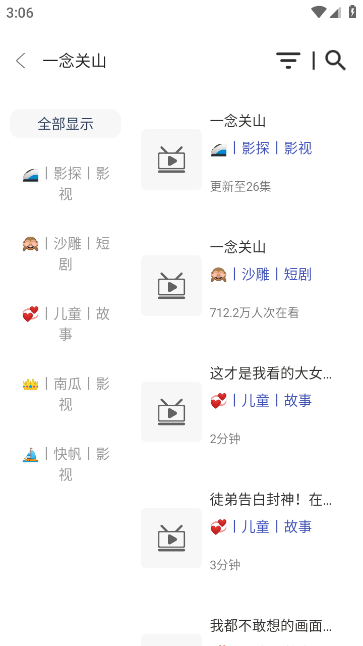 追剧4k最新版下载2025 v6.0.1 手机版