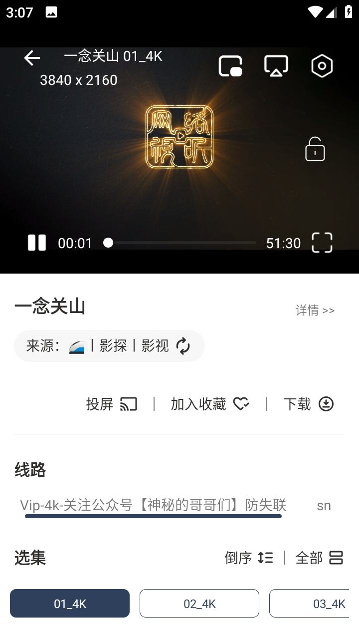 追剧4k最新版下载2025 v6.0.1 手机版