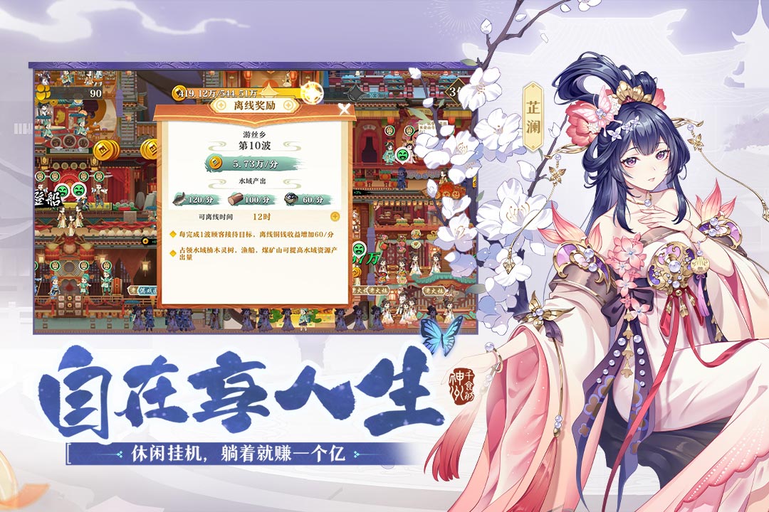 神州千食舫九游版最新下载 v1.12.0 官方版