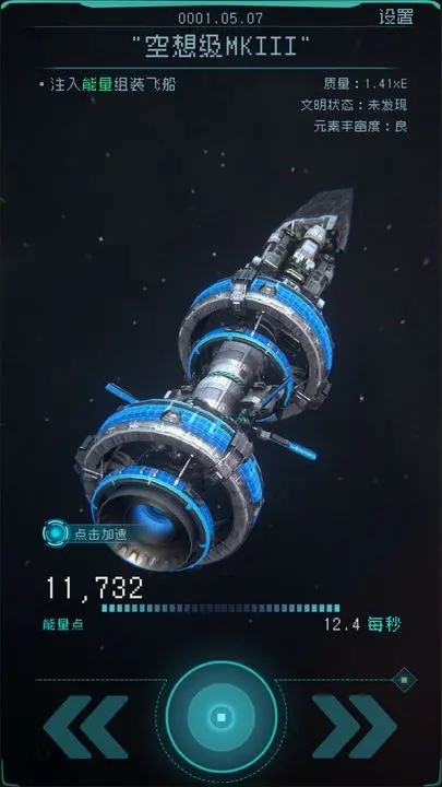 逐光启航官方安卓版下载 v1.3.3 最新版